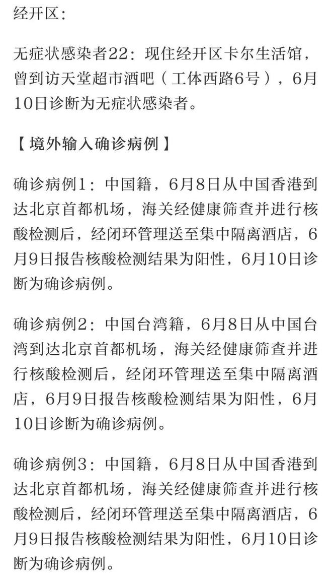 北京疫情最新通報，全面應對，共筑防線(xiàn)