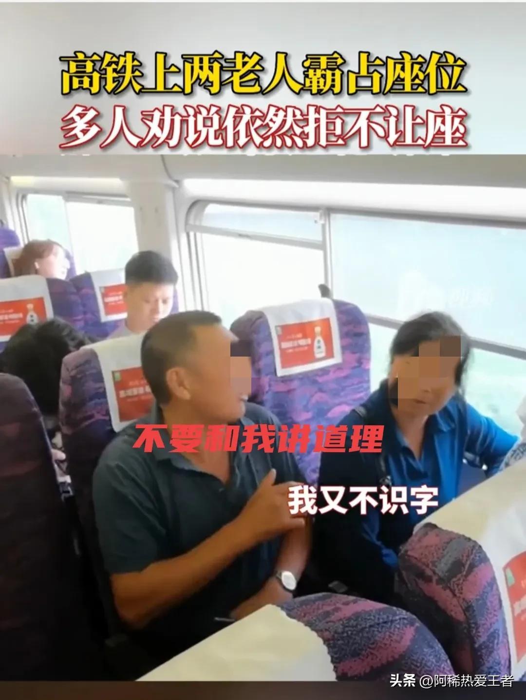 最新高鐵霸座男事件引發(fā)社會(huì )反響與深度思考