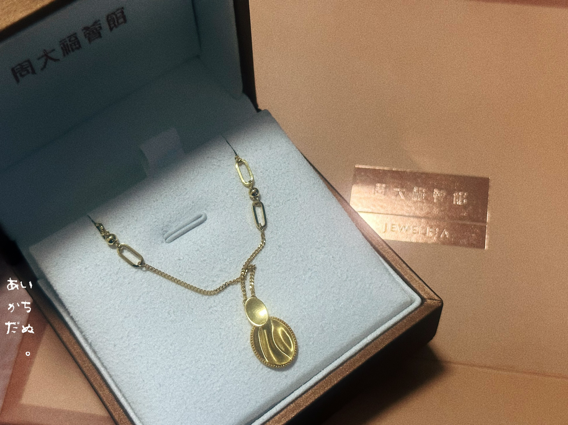 周大福流金歲月最新款珠寶，歲月之美的璀璨詮釋