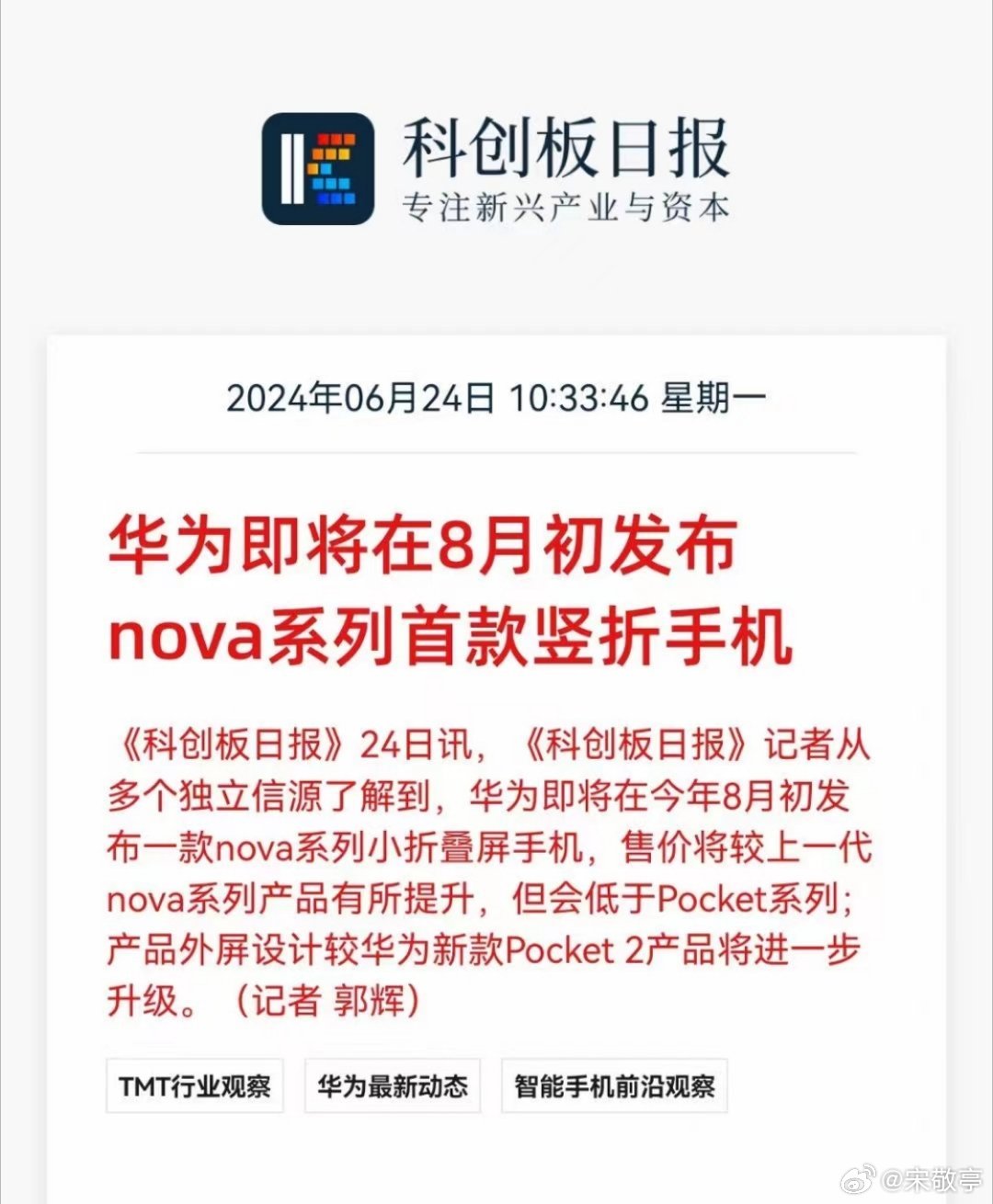 華為智能手機最新版發(fā)布時(shí)間及影響分析