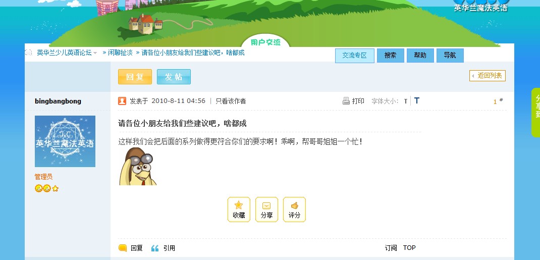 七彩公會(huì )貼吧，游戲玩家的樂(lè )園