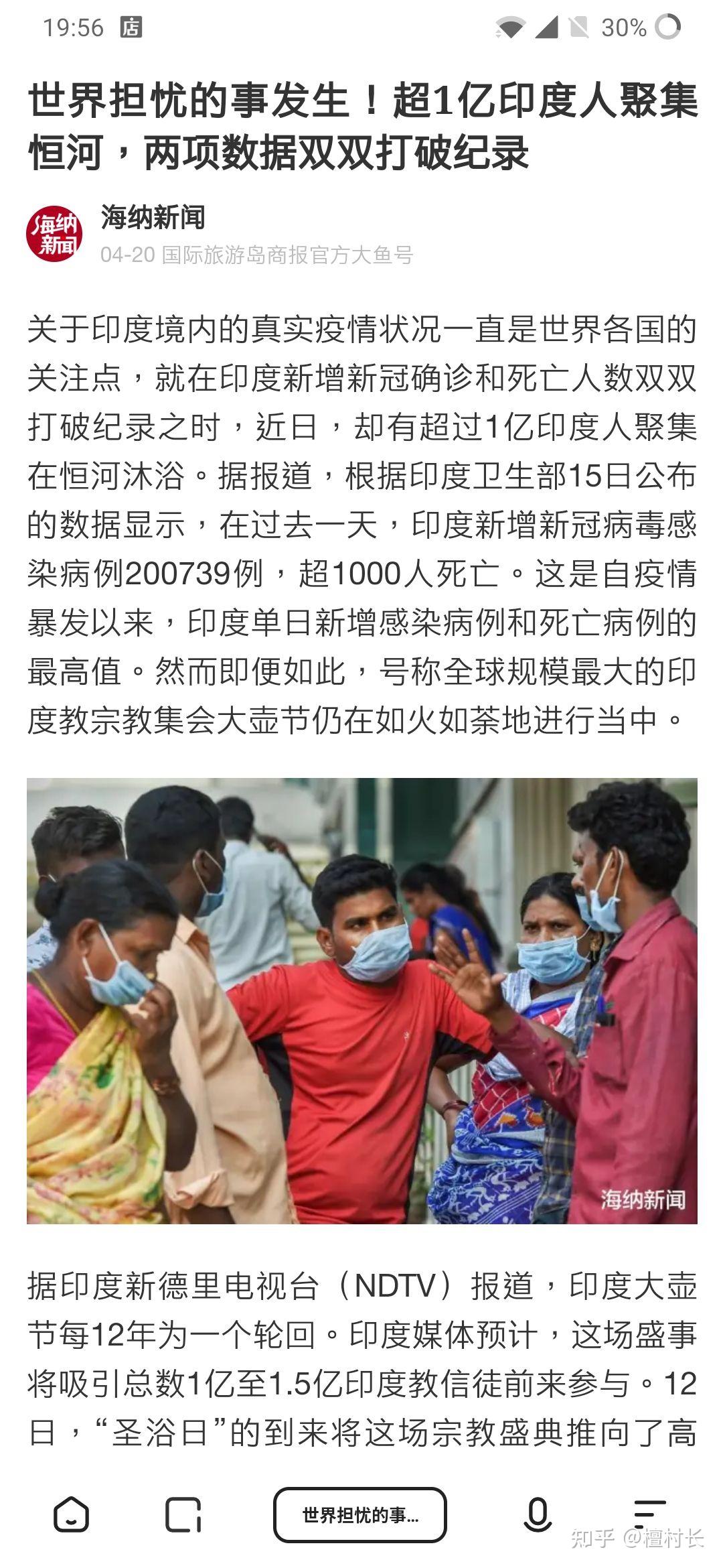 印度疫情最新消息全面概述