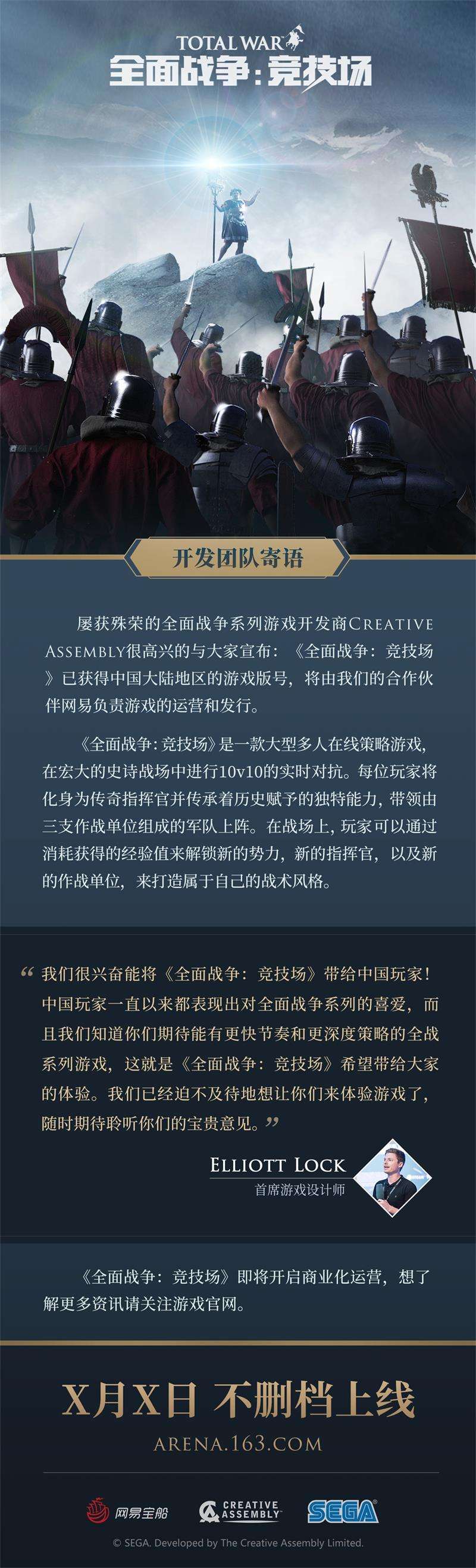 全面戰爭競技場(chǎng)，最新動(dòng)態(tài)深度解析及前瞻