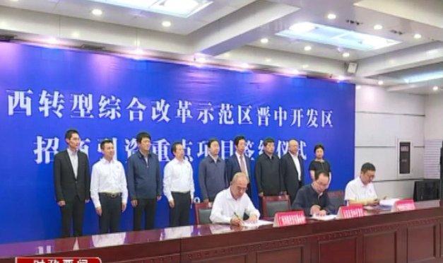 晉中最新發(fā)展動(dòng)態(tài)概覽