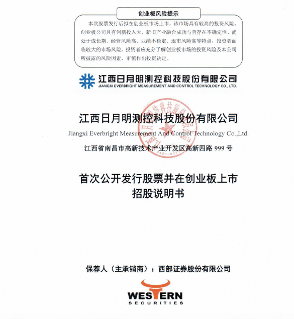 日月明公司邁向資本市場(chǎng)上市的新征程最新消息