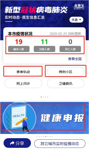 大連疫情實(shí)時(shí)更新，城市防控進(jìn)展及公眾應對策略