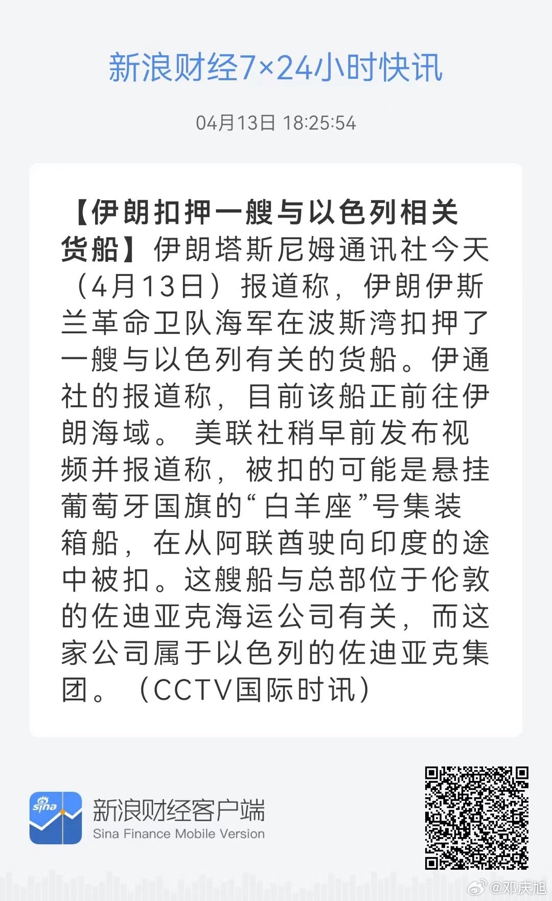 國際制裁對伊朗航運的最新影響分析