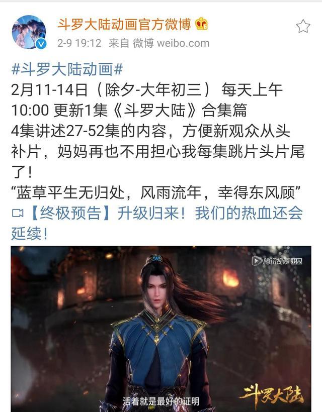 動(dòng)畫(huà)斗羅大陸最新集，熱血與奇幻的完美交融