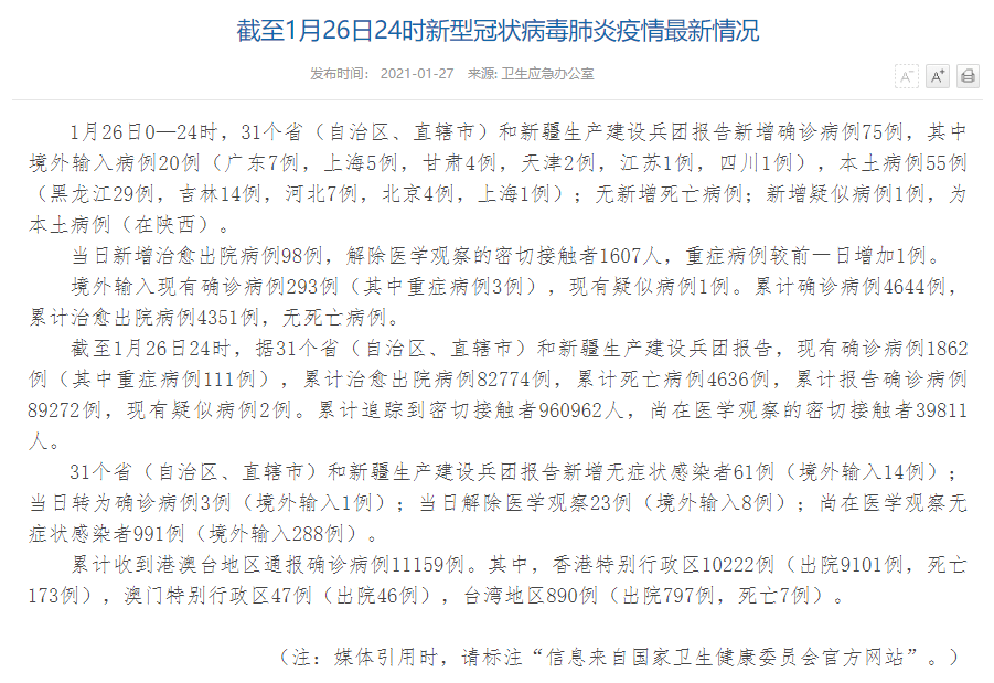 全球抗擊疫情最新進(jìn)展及未來(lái)展望，冠狀疫情最新消息揭秘
