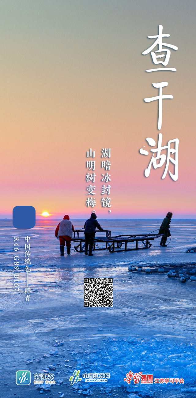 查干湖生態(tài)小鎮綠色發(fā)展新篇章，璀璨明珠閃耀生態(tài)之光