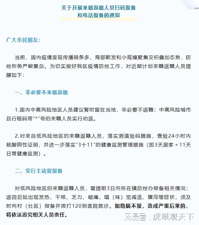 連云港疫情政策最新動(dòng)態(tài)解讀