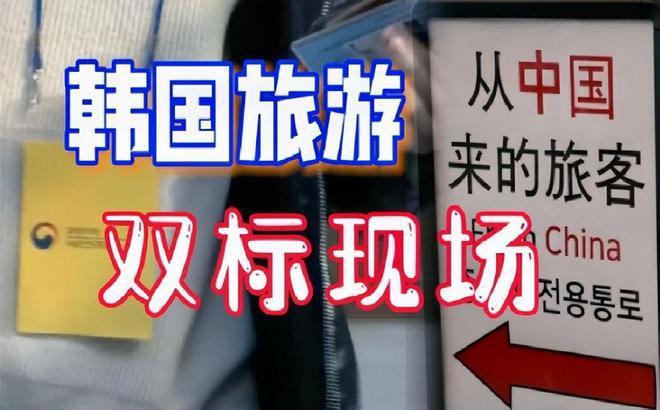 韓國最新赴華政策，深化交流與合作的新里程碑
