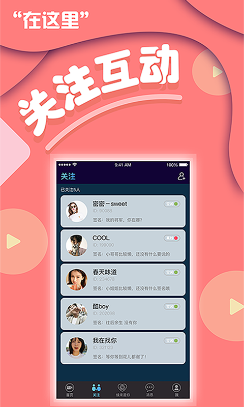 番茄社區最新版下載指南，全新功能與應用體驗探索