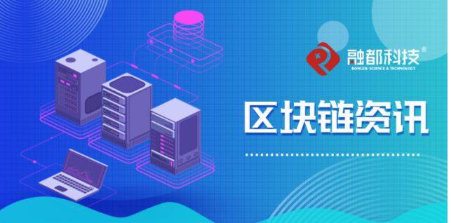 區塊鏈最新資訊，引領(lǐng)數字化轉型新浪潮