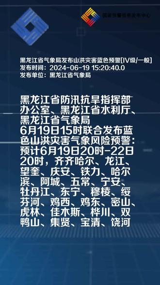 黑龍江省臺風(fēng)最新動(dòng)態(tài)分析報告