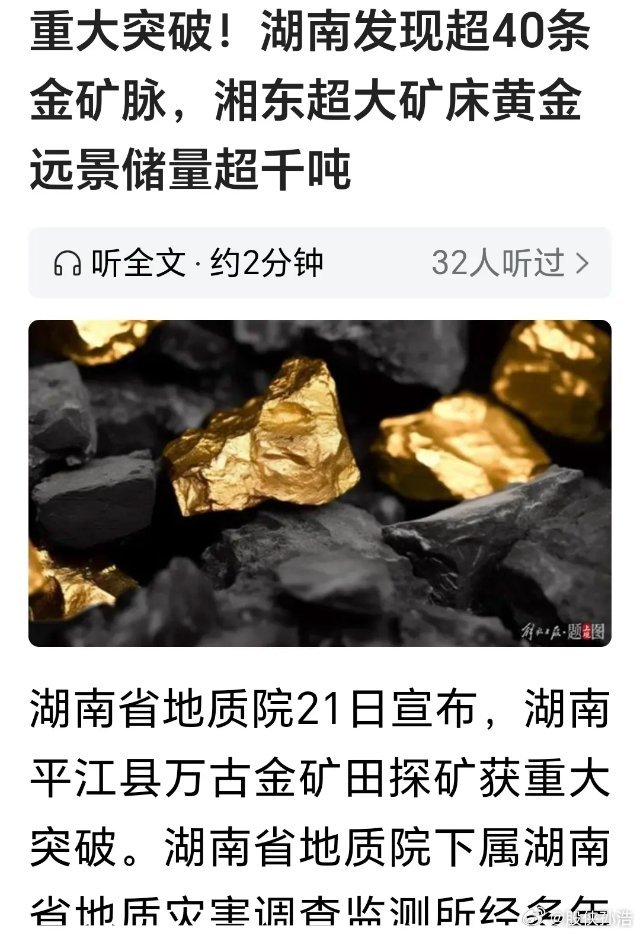 最新黃金礦發(fā)現揭秘，神秘面紗背后的未來(lái)展望