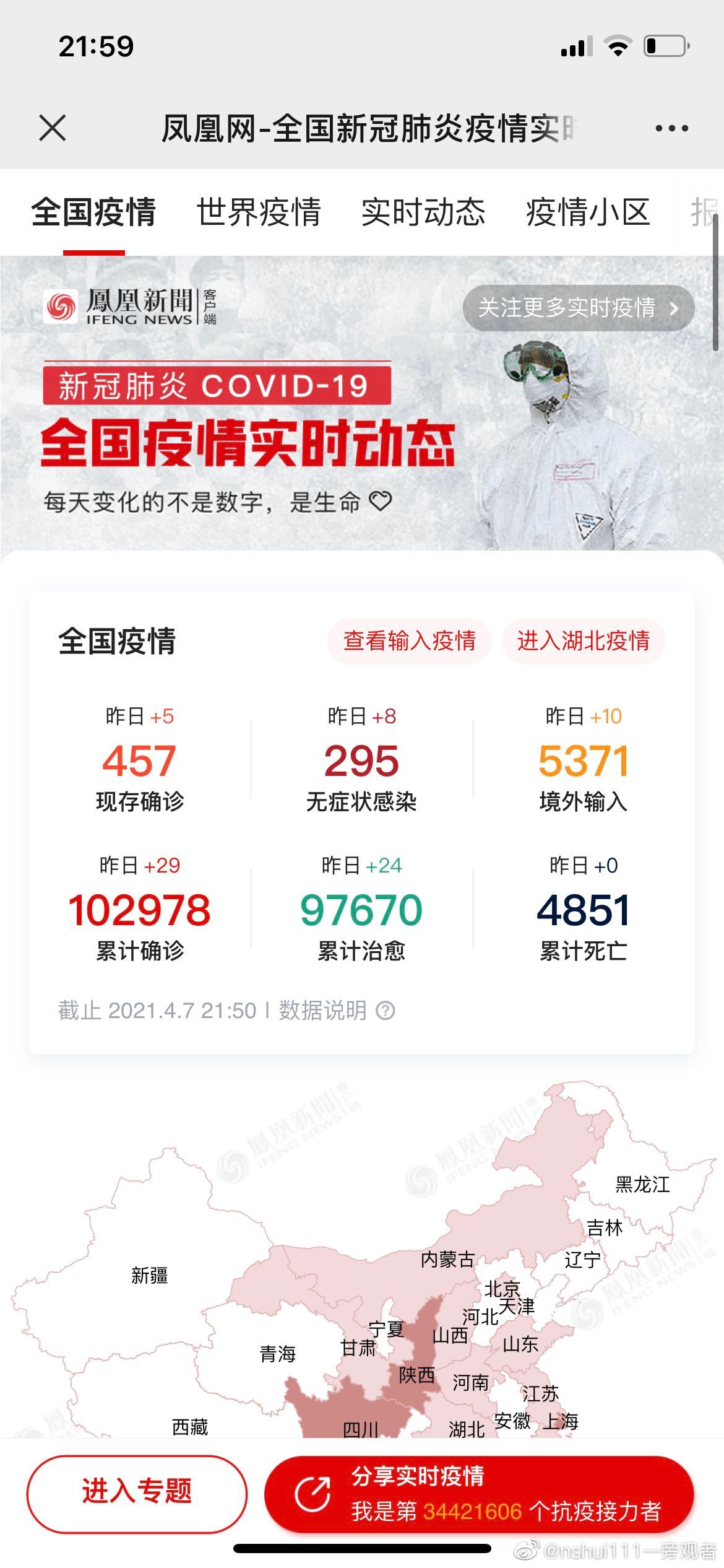 網(wǎng)易新聞獨家解析，新冠肺炎最新動(dòng)態(tài)與報道綜述