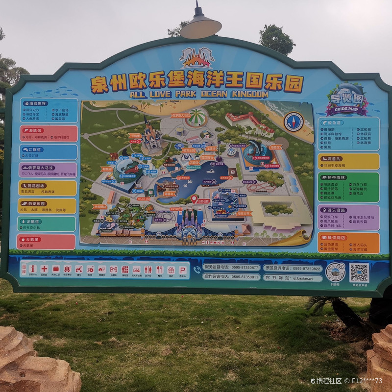 泉州歐樂(lè )堡主題公園游玩攻略，最新玩法探索與體驗