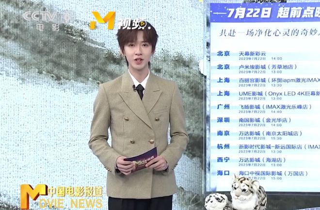 賀峻霖電影頻道探索新境界的最新動(dòng)態(tài)