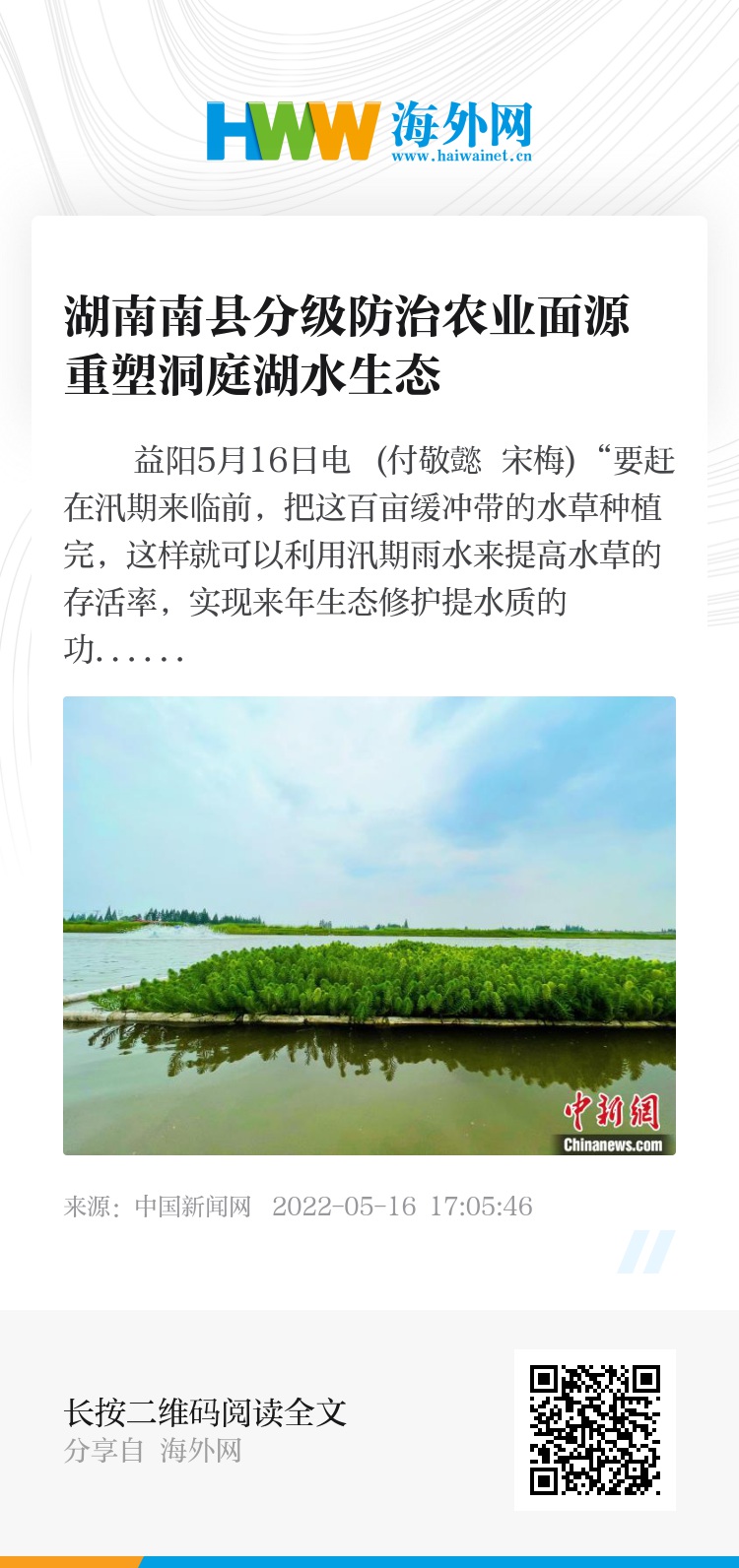 湖南南縣汛情最新動(dòng)態(tài)，全力應對，確保安全度汛