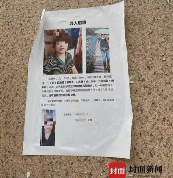 杭州失蹤女性最新全面報道消息更新