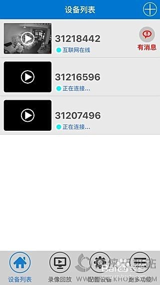 下載V380最新版，智能生活的全新探索體驗