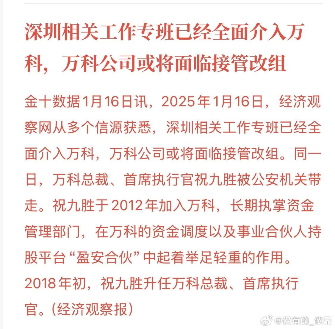 萬(wàn)炳水最新動(dòng)態(tài)，揭示未來(lái)無(wú)限潛能