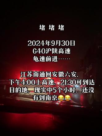 國慶高速路擁堵實(shí)時(shí)更新報告，路況最新報告